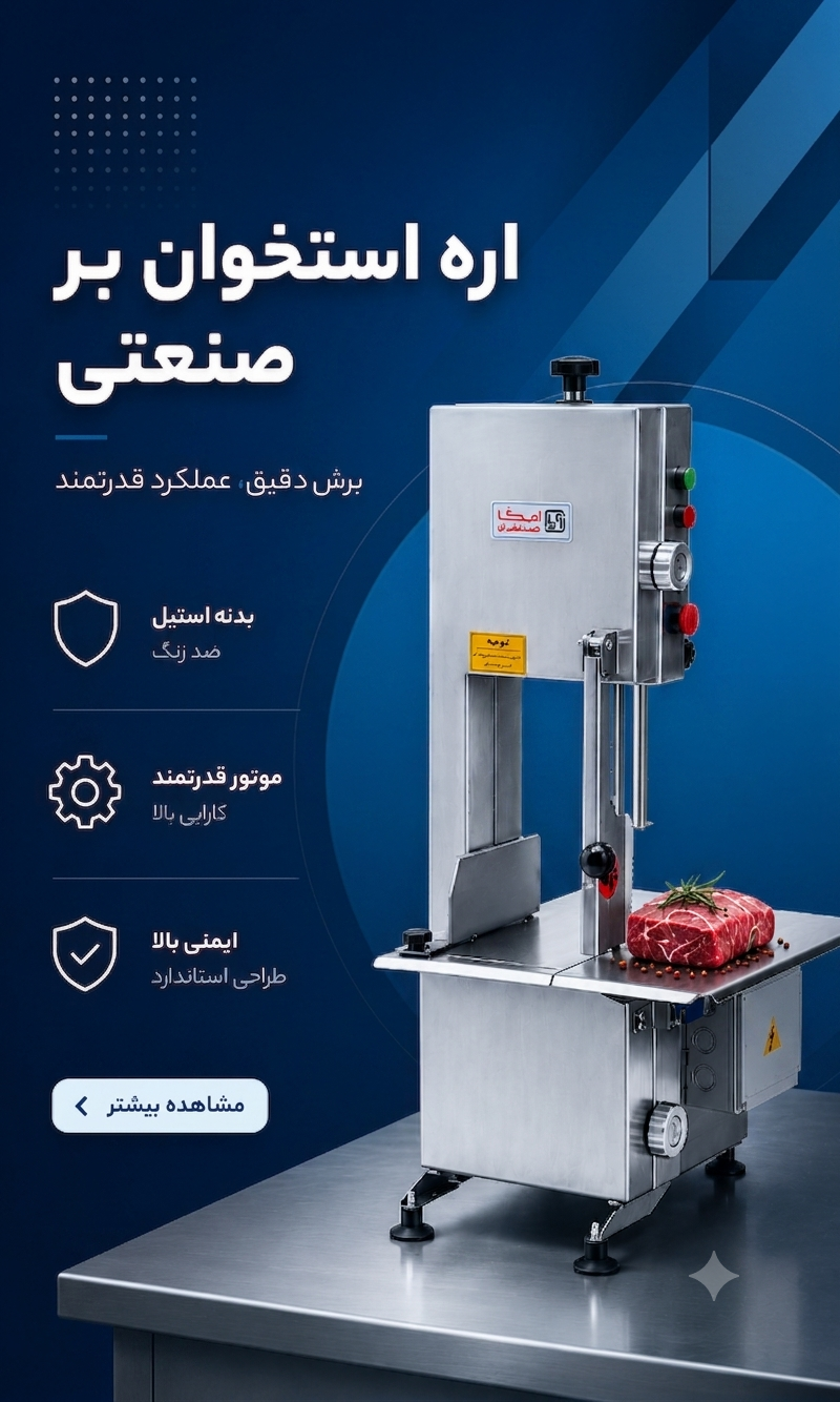 اره استخوان بر